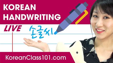 stephanie in korean.